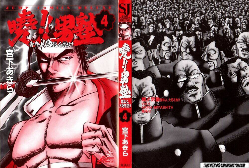 akakatsuki!! otokojuku - seinen yo, taishi wo idake chapter 25 5