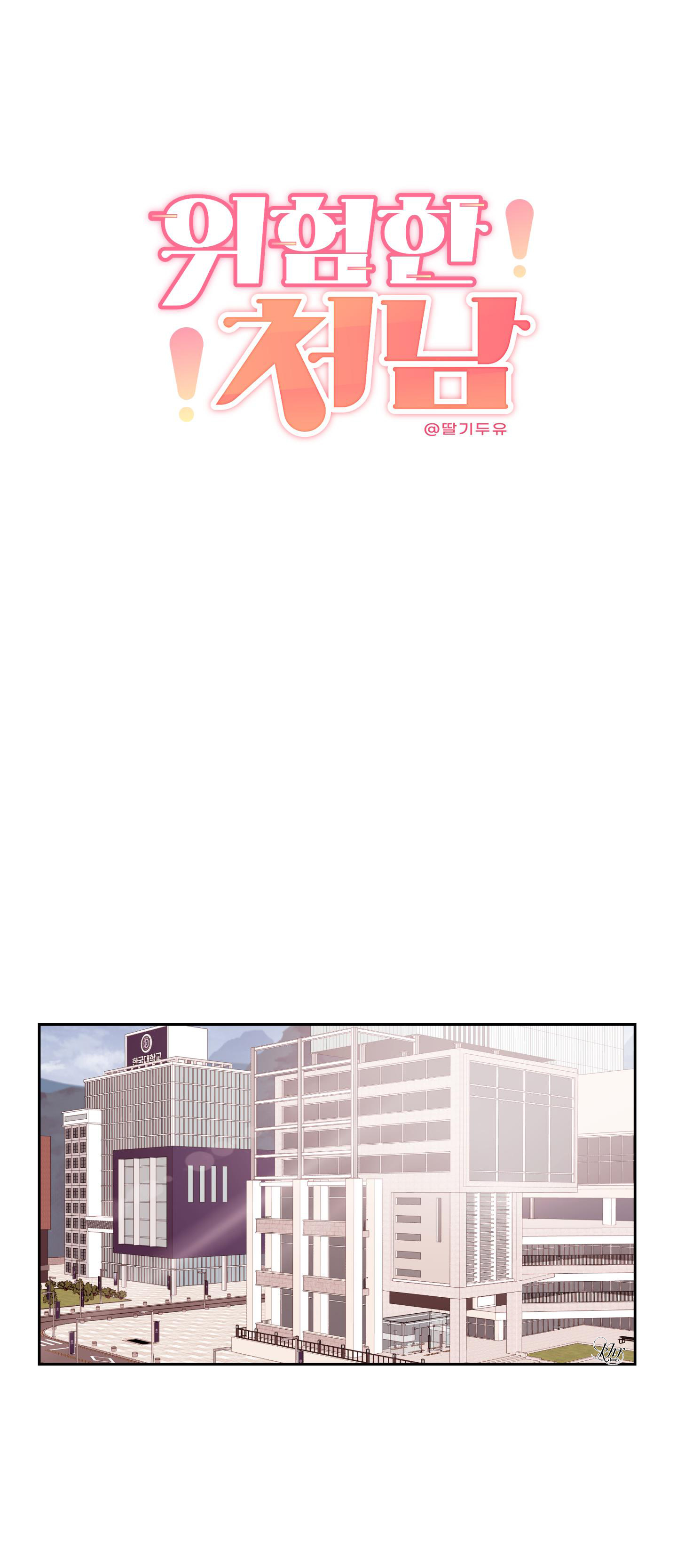 em trai vợ thật nguy hiểm chapter 11 1