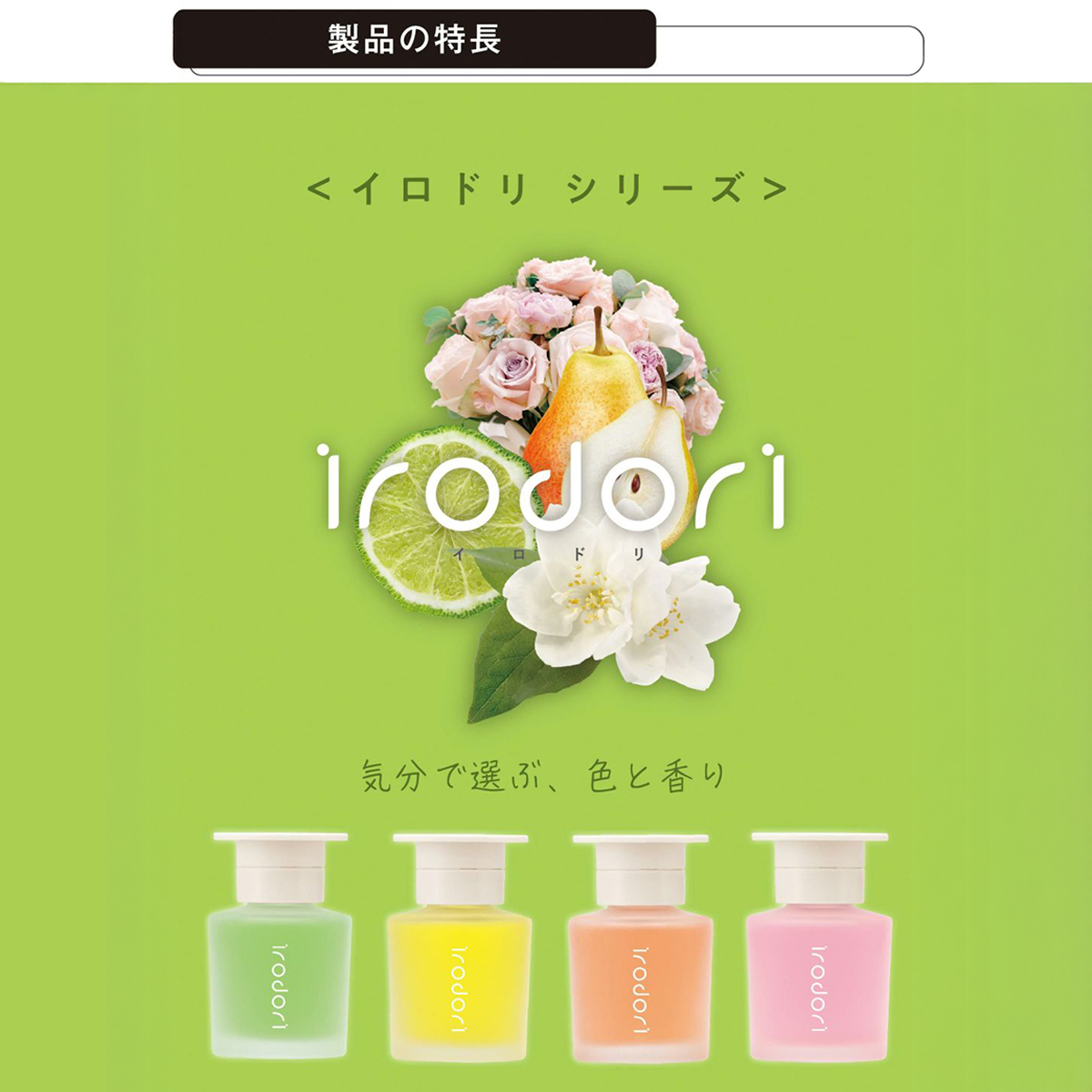 Nước Hoa Ô Tô CARMATE Irodori L2091 Relax Bergamot 80ml - Nhập Khẩu Chính Hãng