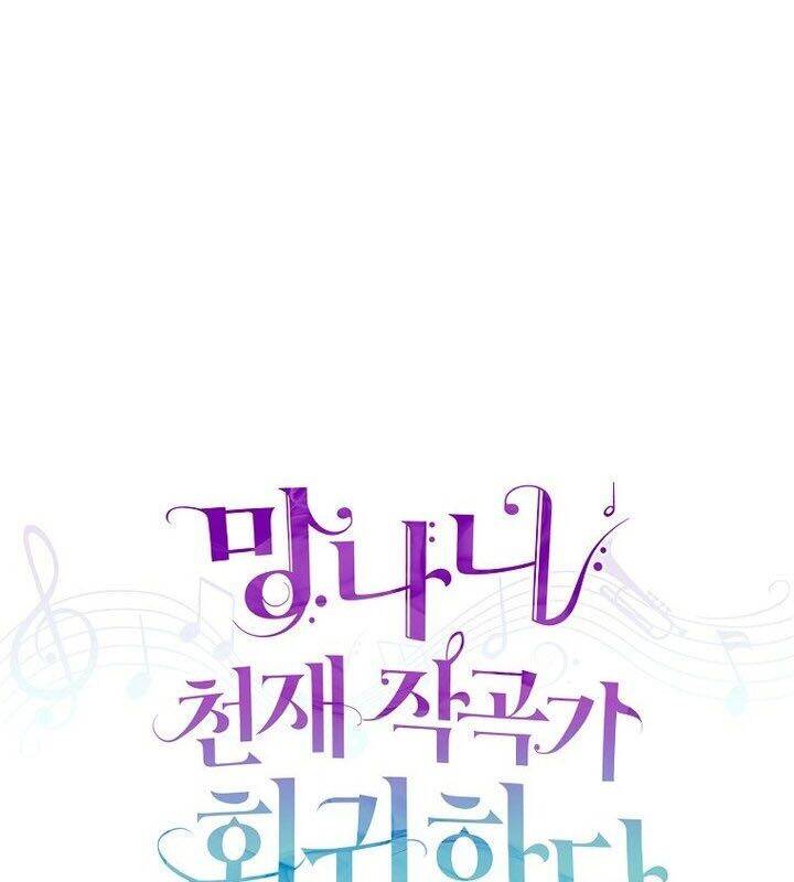 sự trở lại của nhà soạn nhạc thiên tài chapter 51 111