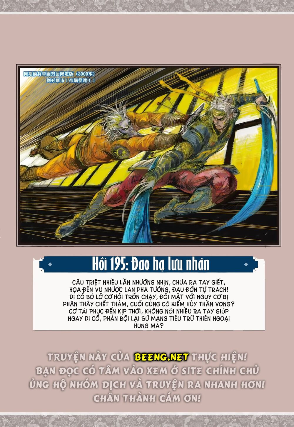 sơn hải kinh truyện chapter 194 27