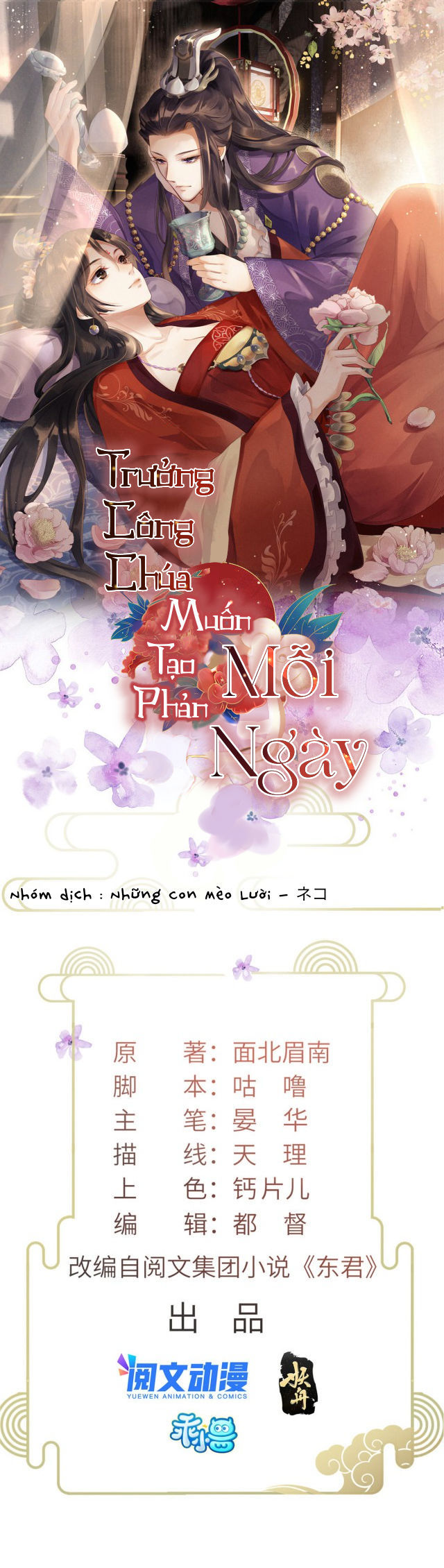 trưởng công chúa muốn tạo phản mỗi ngày chapter 15 1