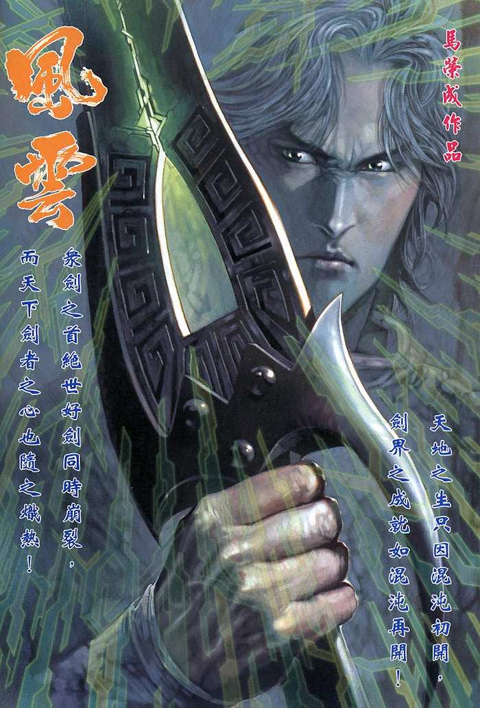 phong vân chapter 418 2