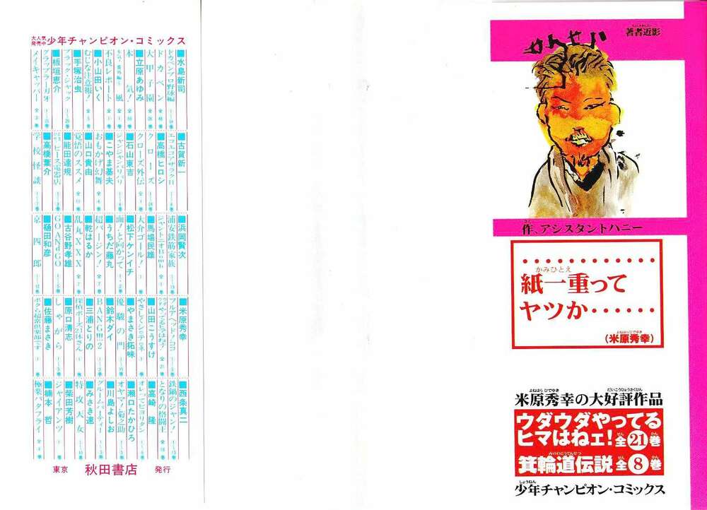 vua trên biển chapter 16 4