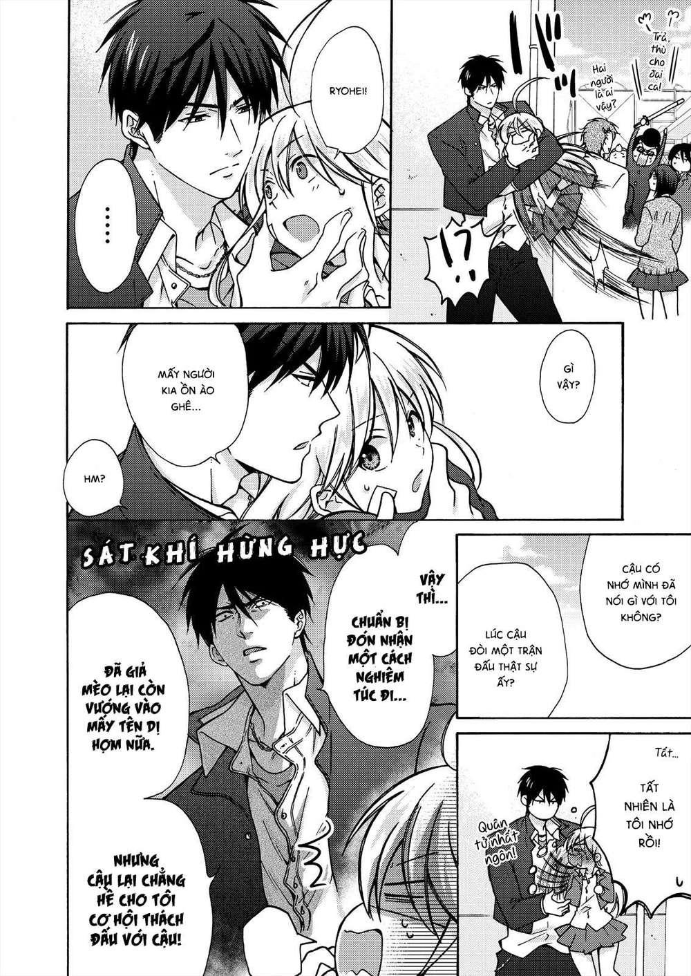 genderbender yankee school ore no hajimete, nerawaretemasu chapter 14.5 2