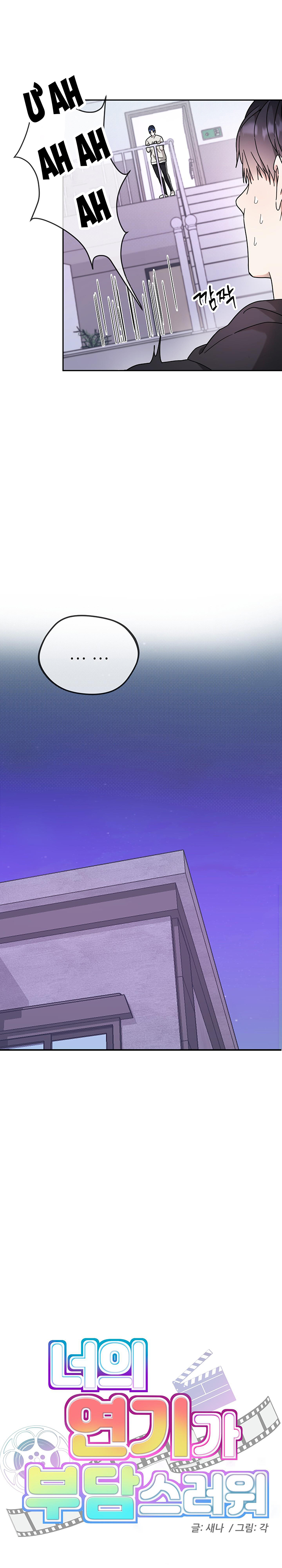 diễn xuất của cậu tệ thật đấy chapter 8 2