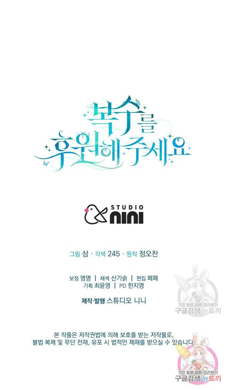 ta sẽ trả thù chapter 5.2 25