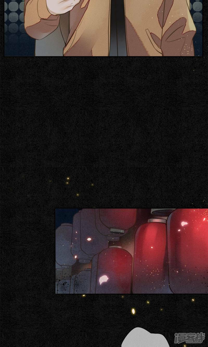 đêm ảo mộng cực lạc chapter 2 6