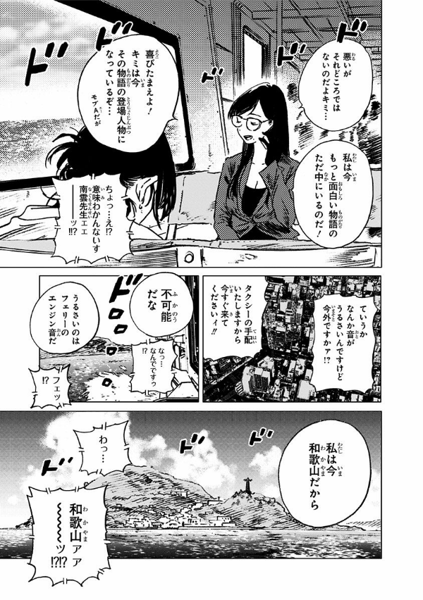 Summer Time Rendering 3 (Japanese Edition)