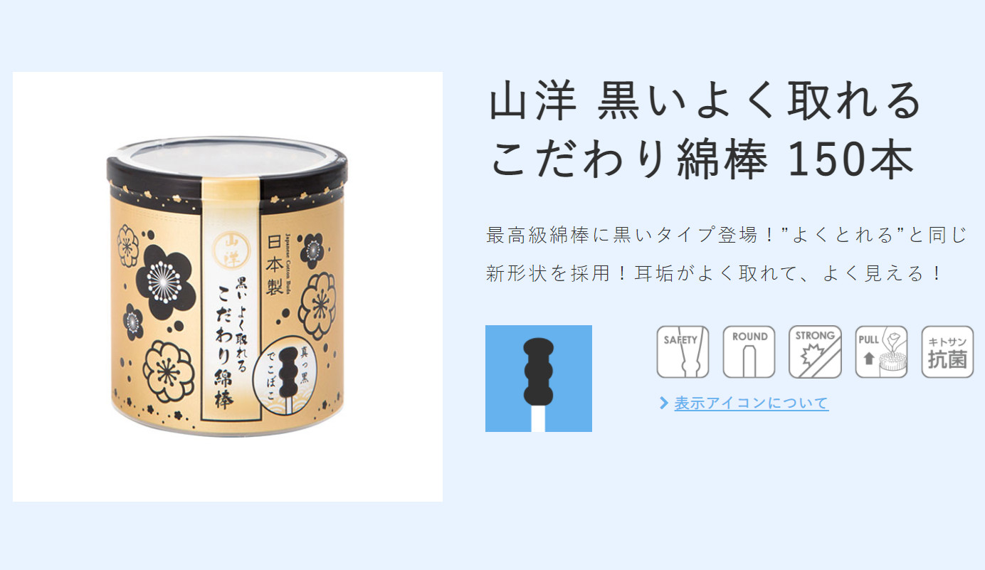 Hộp 150 tăm bông ngoáy tai than hoạt tính Sanyo, 100% bông gòn tự nhiên mềm mại không gây đau rát khi sử dụng - nội địa Nhật Bản