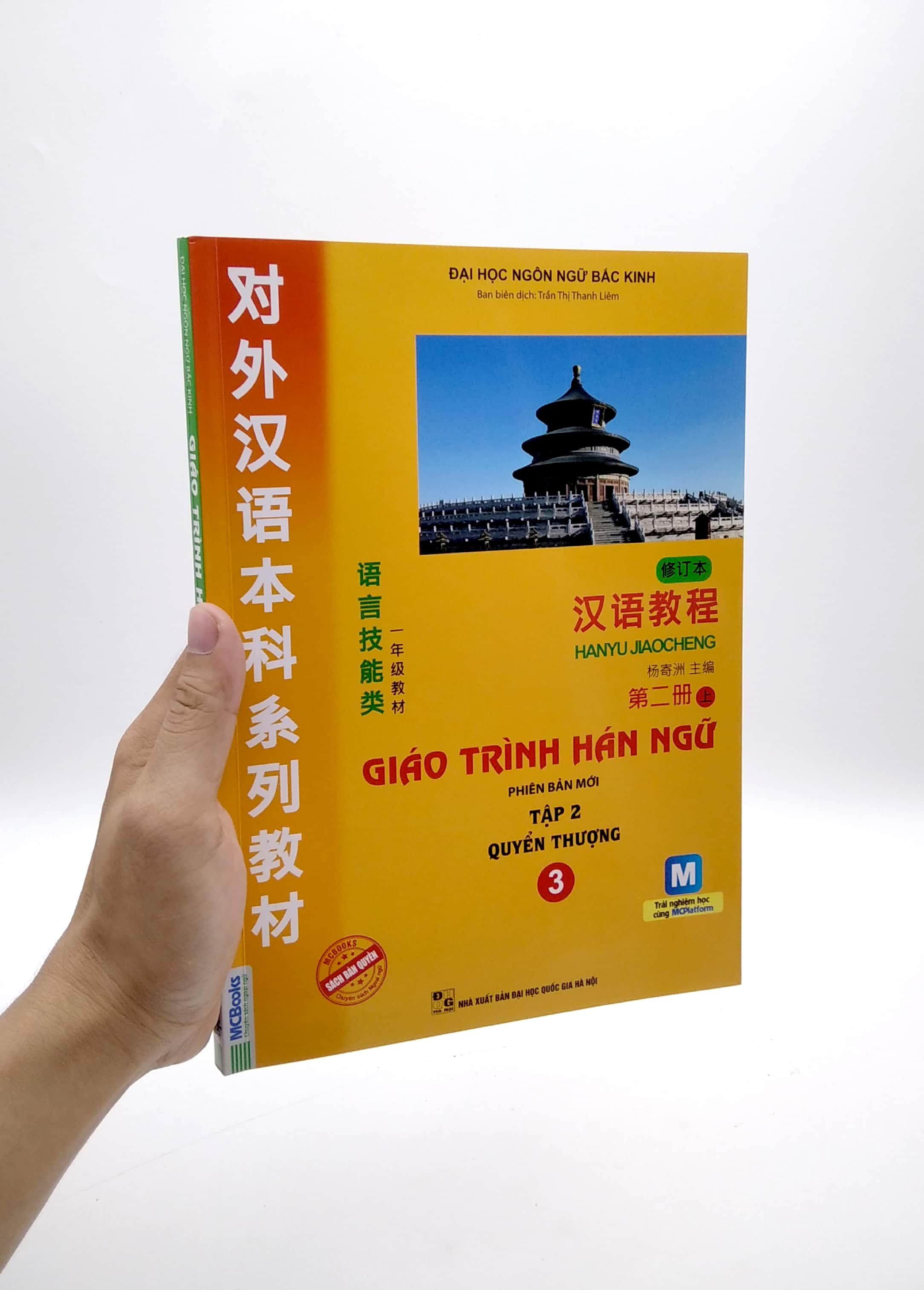 Giáo Trình Hán Ngữ - Tập 2 - Quyển Thượng 3 (Phiên Bản Mới App)