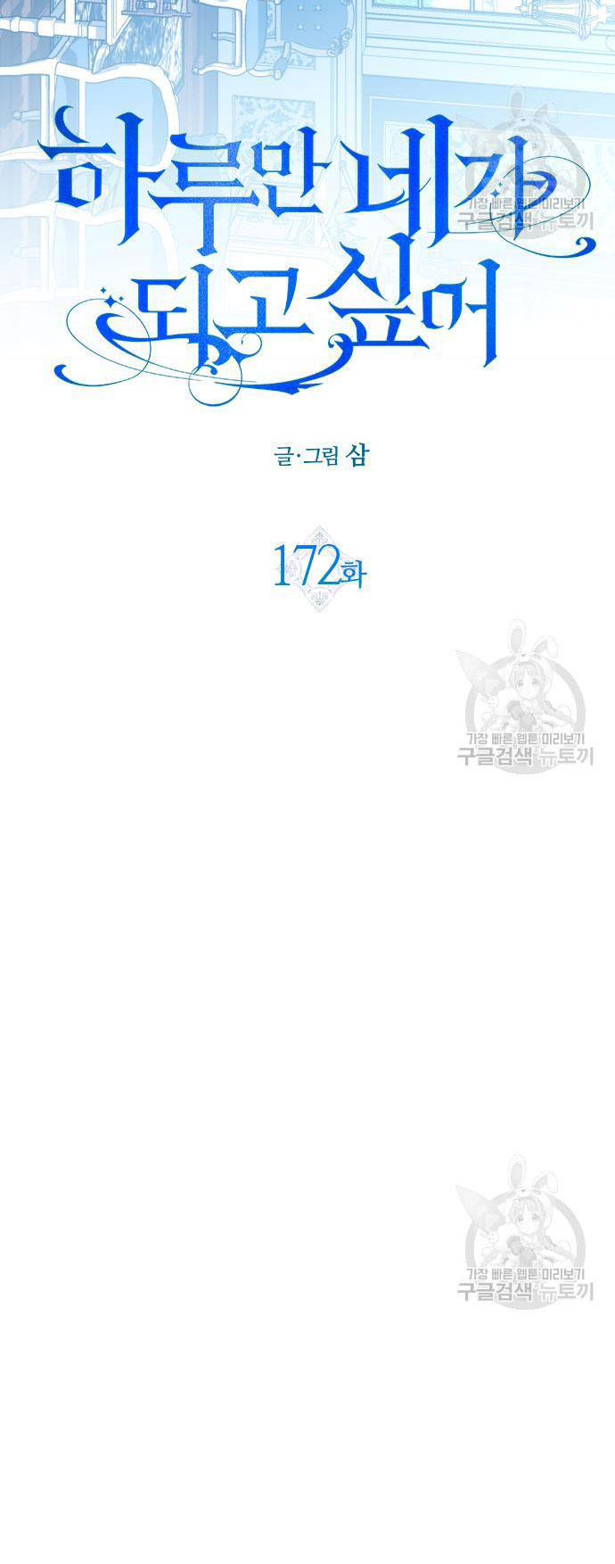 tôi muốn trở thành cô ấy dù chỉ là một ngày chapter 172.1 20