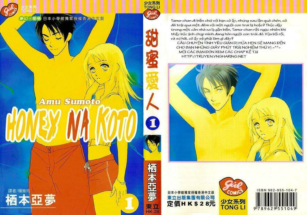 honey na koto chapter 1 2