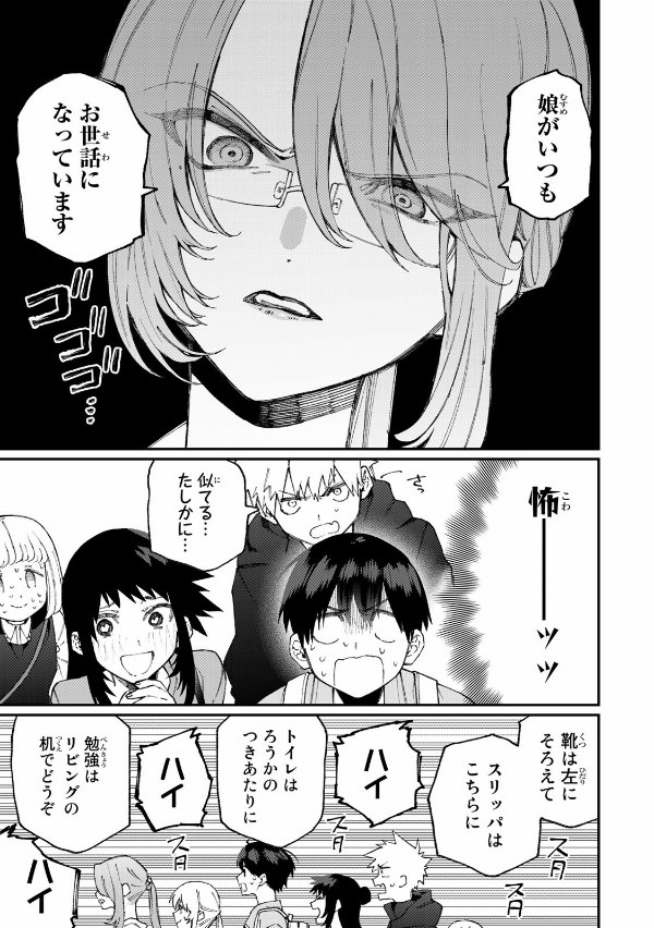 Miss Shikimori Is Not Just Cute 7 (Japanese Edition)