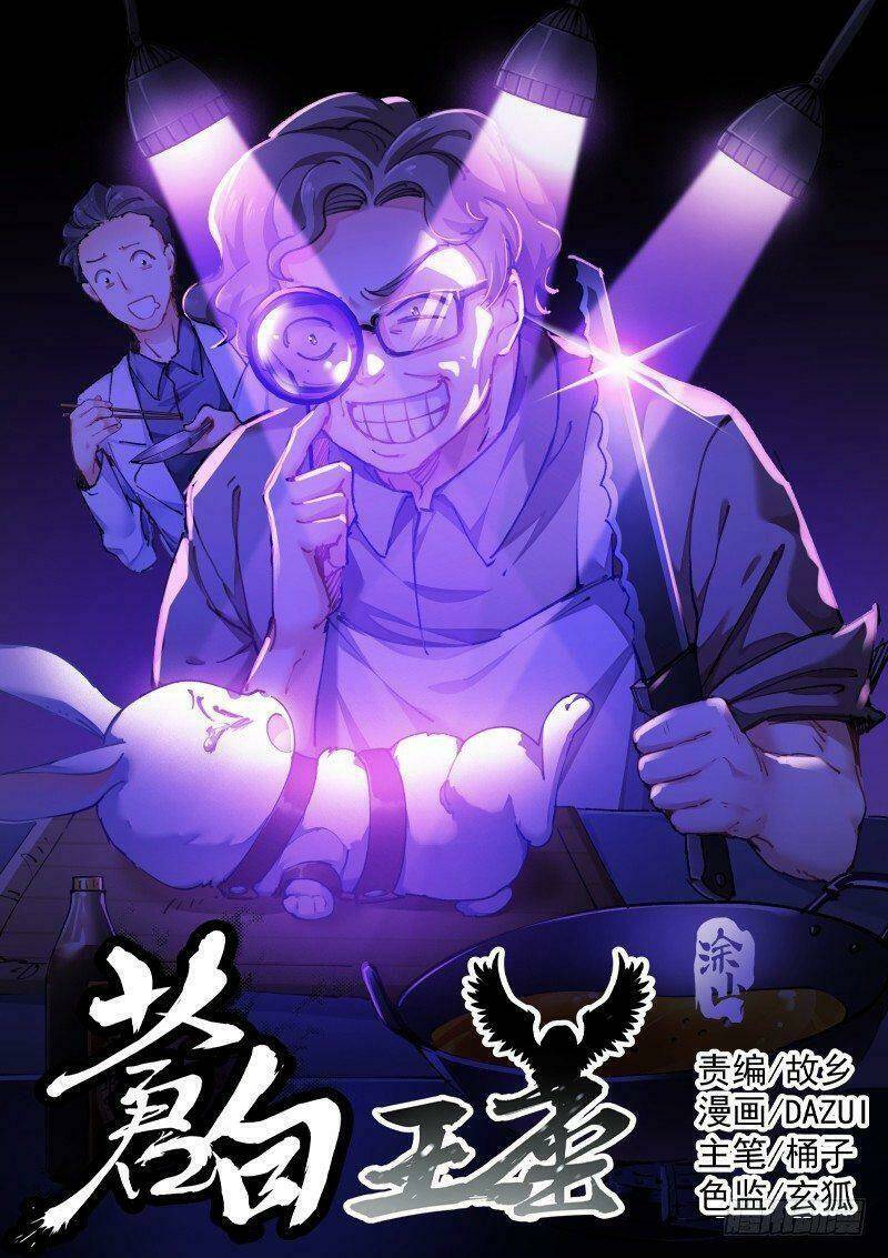 bạch vương tọa chapter 117 2