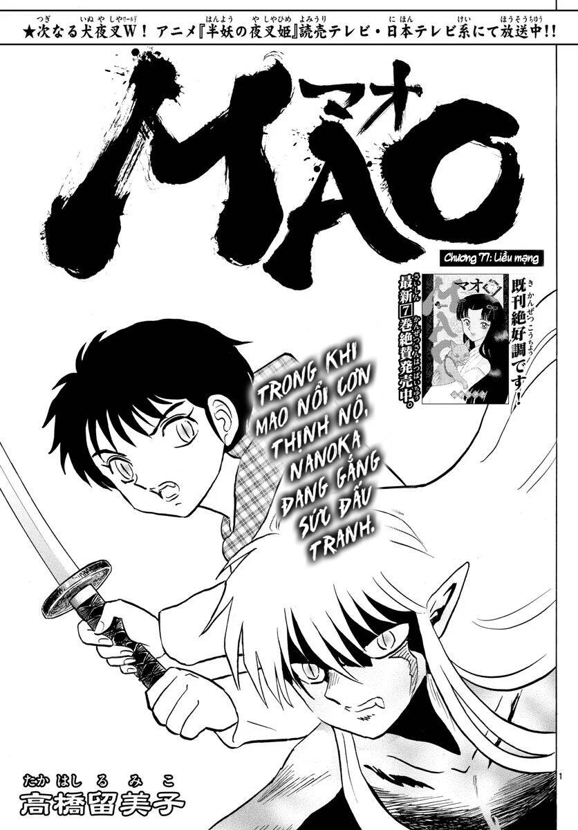 mao (takahashi rumiko) chapter 77 4
