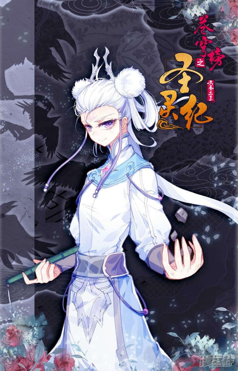 thương khung bảng chi thánh linh kỷ chapter 129 9