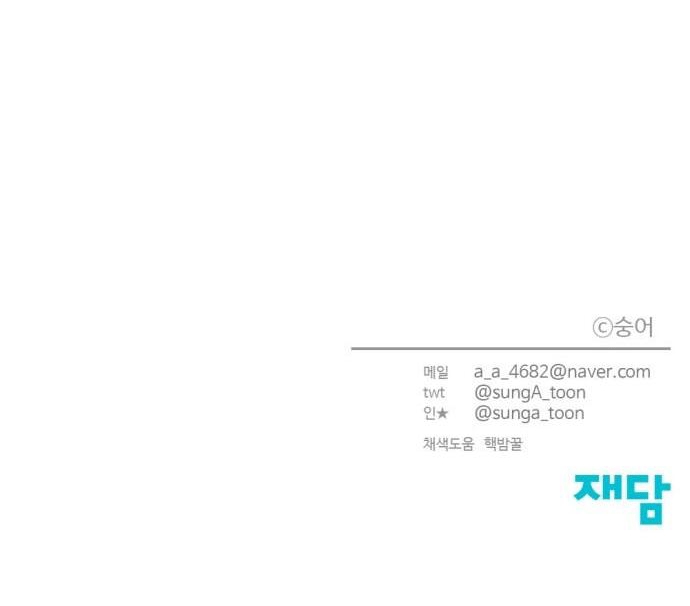 gatabutata chapter 53.2 36