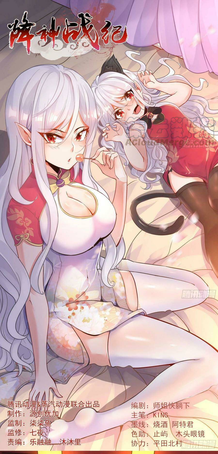 giáng thần chiến ký chapter 109 1