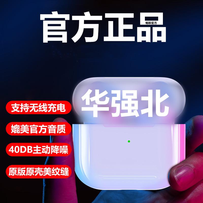 Phong cách mới nhất Huaqiang Beiding với Yuehu thế hệ thứ hai thế hệ thứ ba thế hệ thứ tư pro Luoda 1562A/M phù hợp với tai nghe Bluetooth Apple Android