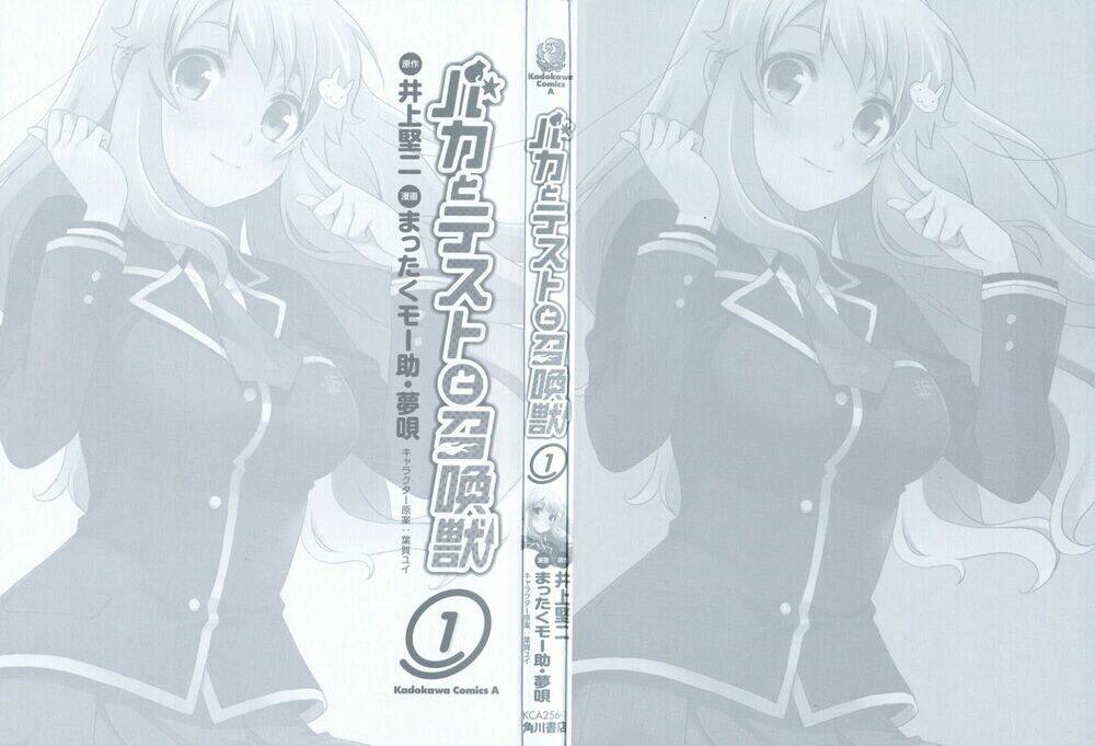 baka to test to shoukanjuu chapter 1 3
