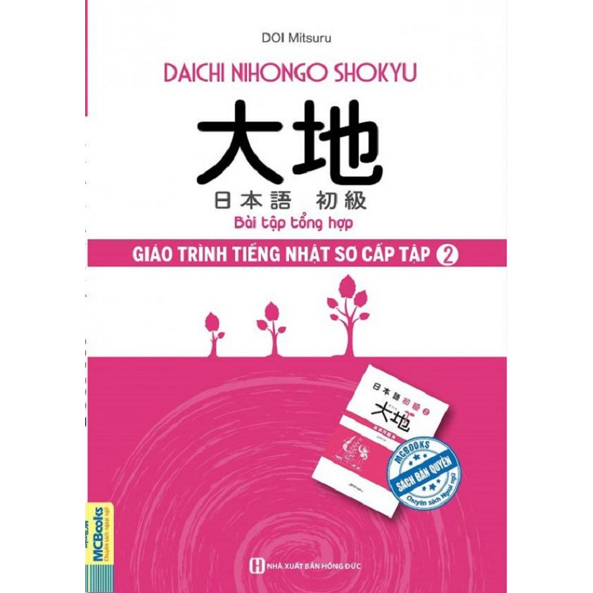 Daichi - Giáo trình tiếng Nhật sơ cấp Tập 2 - Bài Tập Tổng Hợp (tặng kèm bookmark)