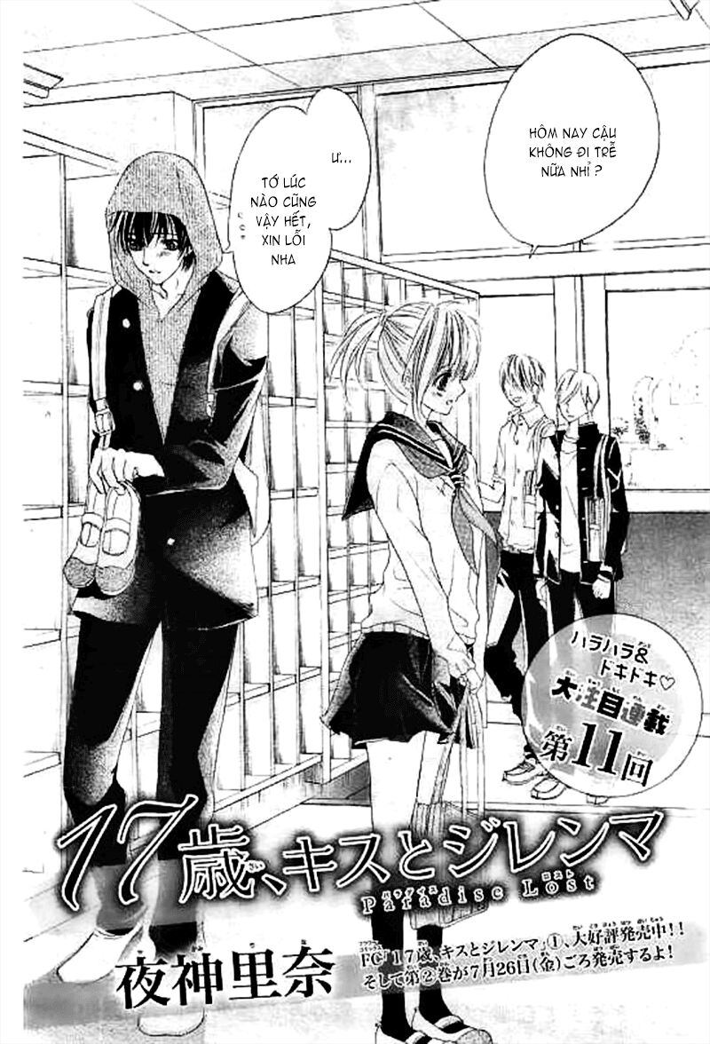 17-sai, kiss to dilemma chapter 11 2