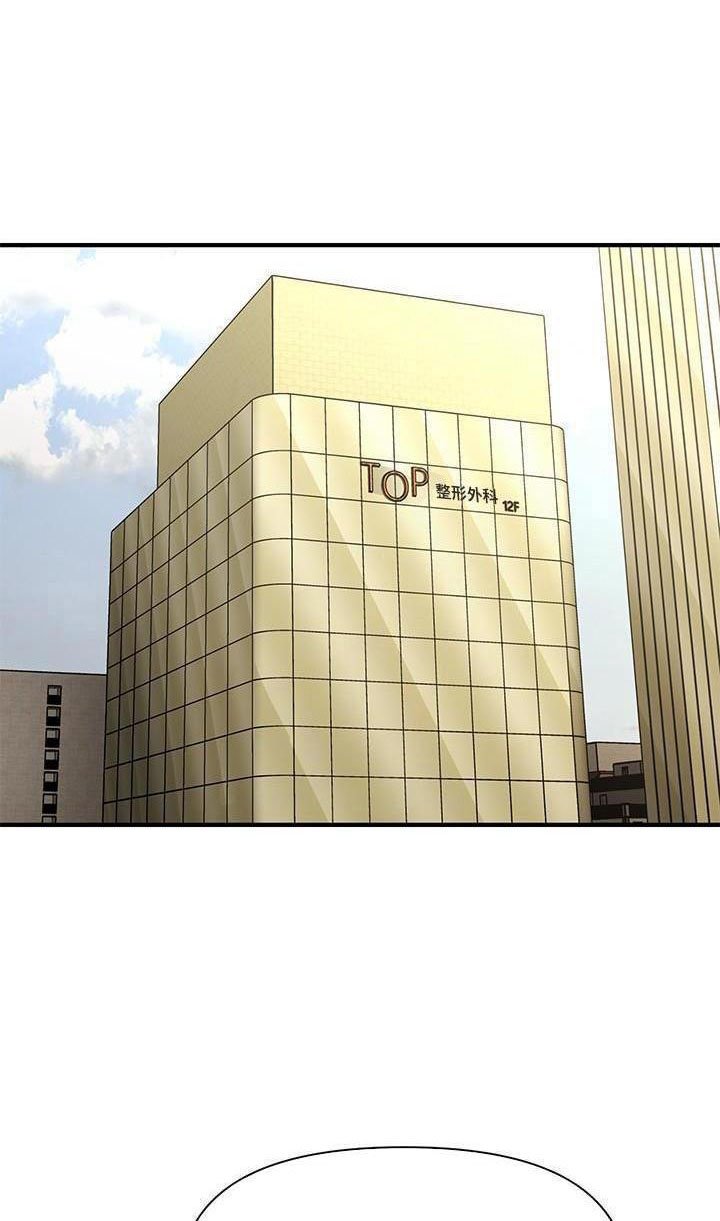 này anh đẹp trai chapter 66 13