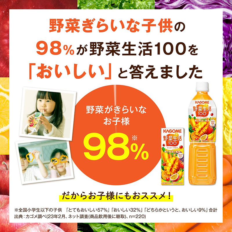 Nước ép rau củ quả nguyên chất Kagome 720ml Fruity Salad