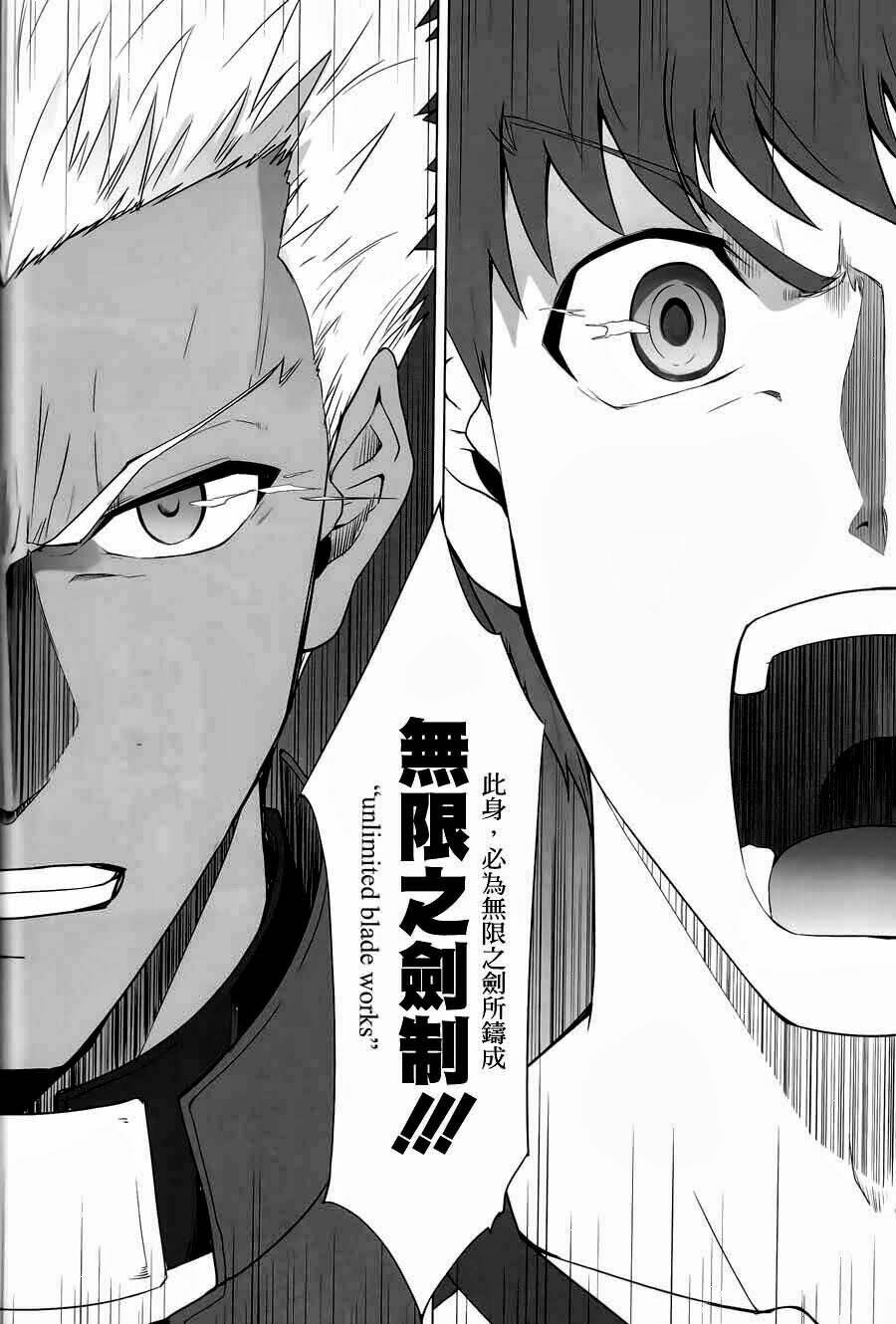 type-moon complex x chapter 8 77