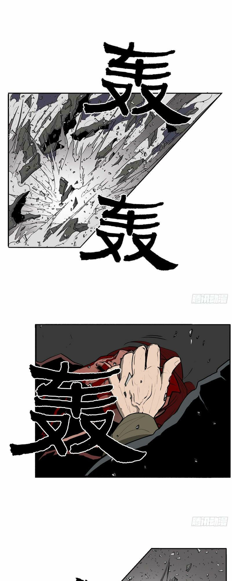 Bắc Kiếm Giang Hồ chapter 13 1