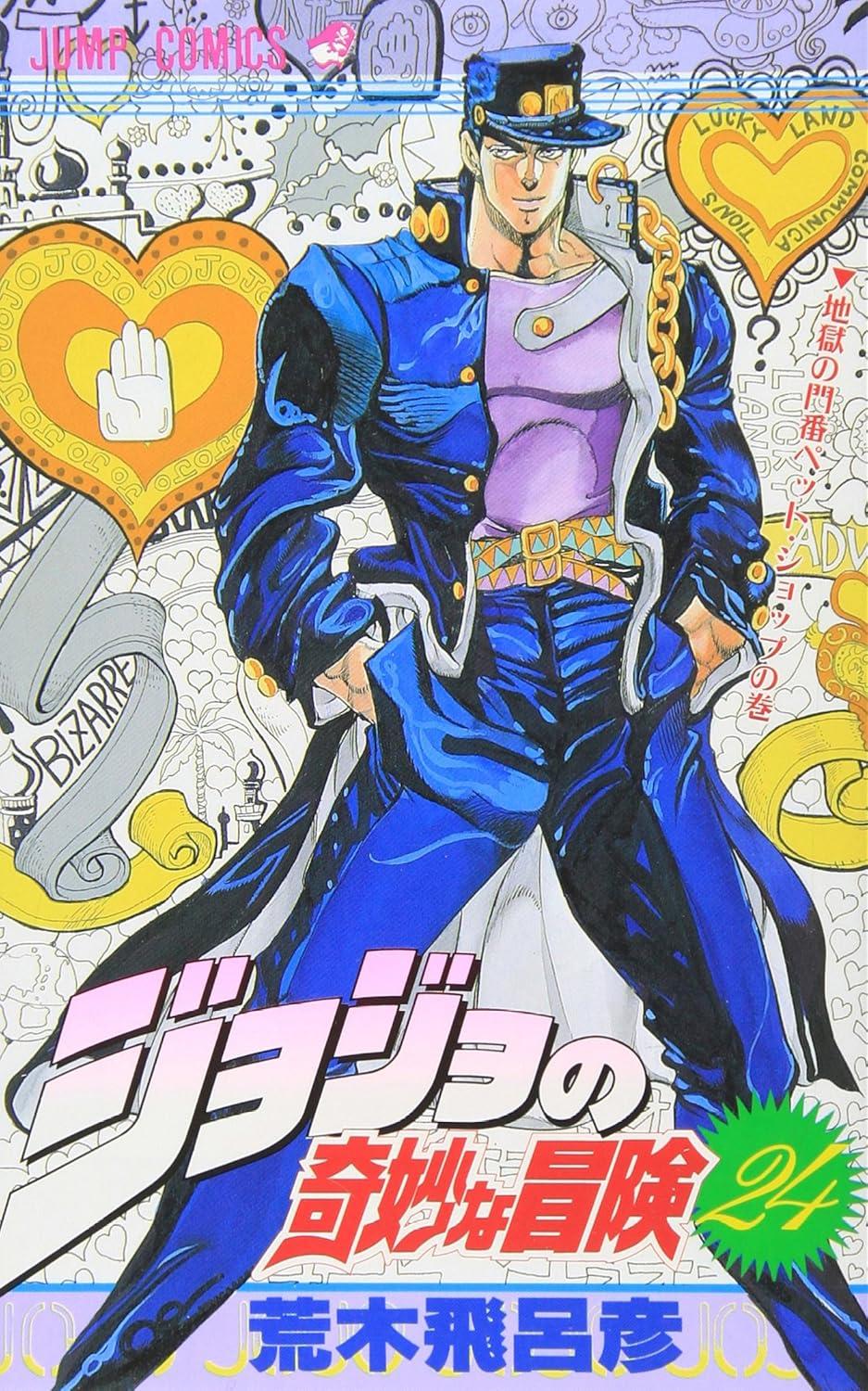 Sách ngoại văn: Jojo's Bizarre Adventure - Jojo No Kimyouna Bouken (Japanese Edition)