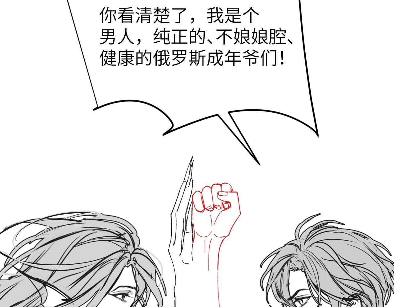 người cá desahrow chapter 13 12