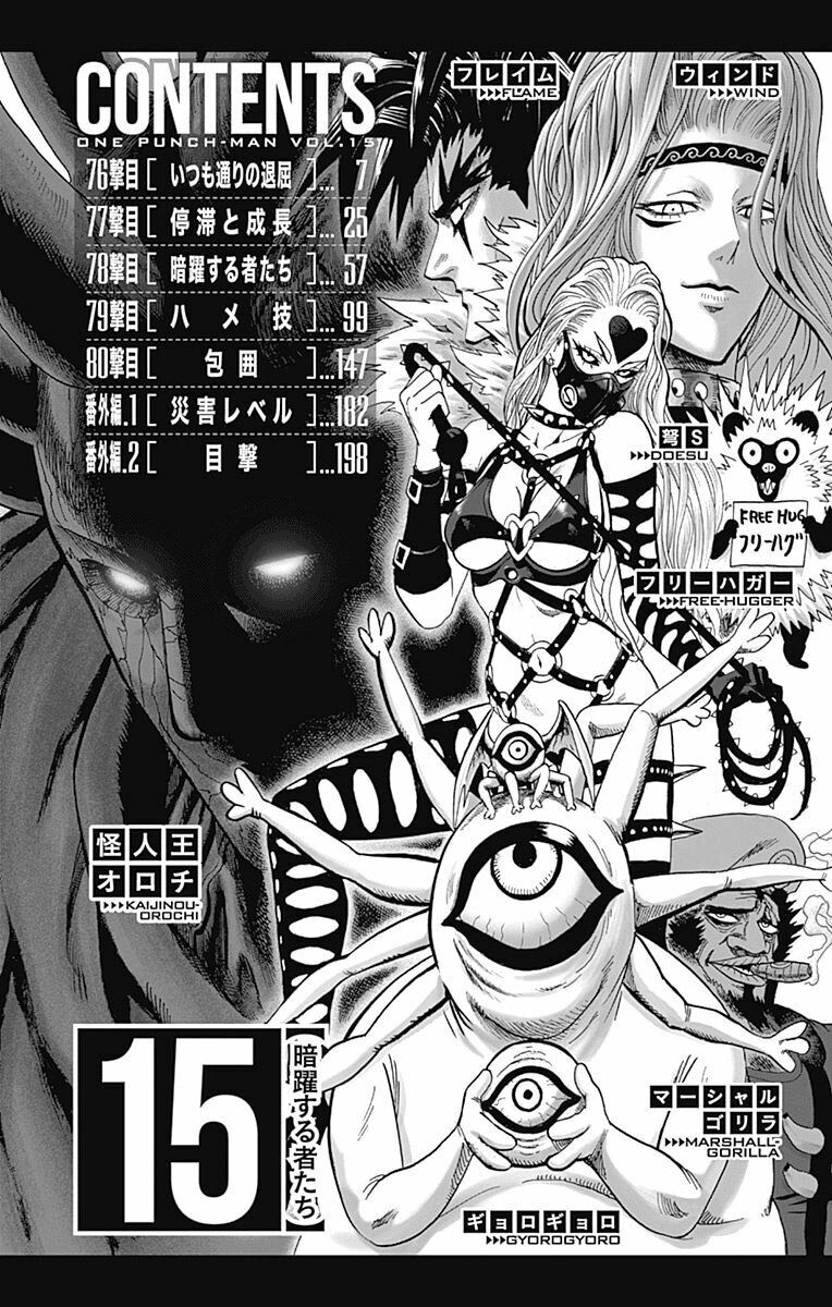 one-punch man chapter 128.5 7