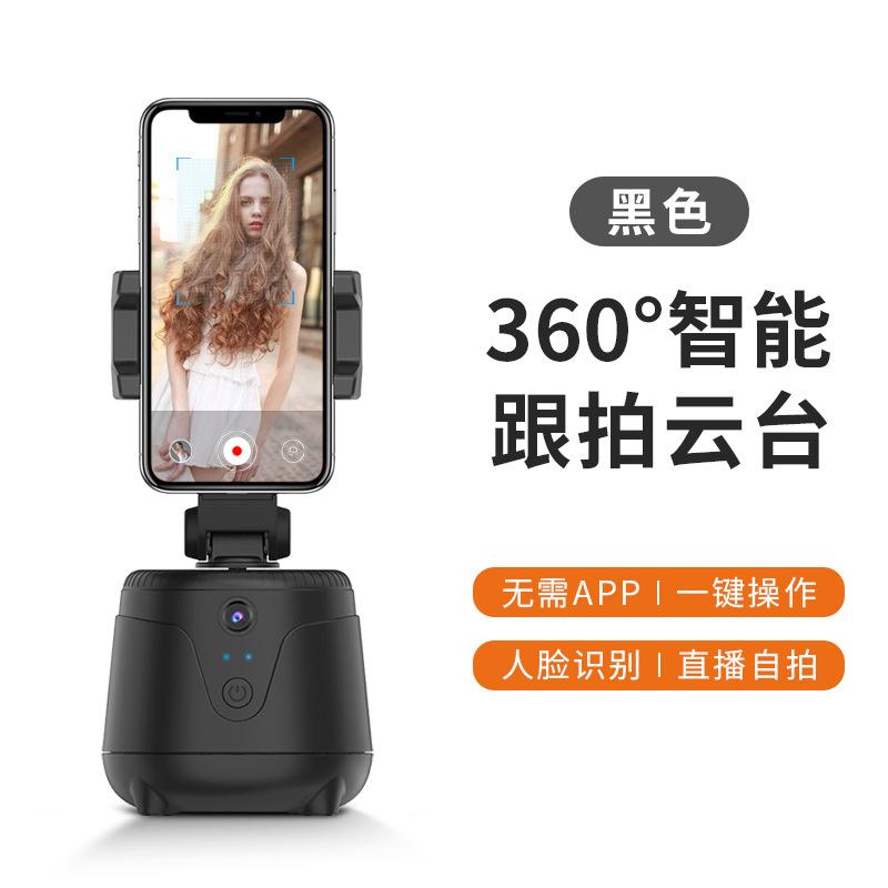 Phong cách mới nhất của hiện vật theo dõi thông minh tự động Xoay 360 độ tự động xoay nghiêng mặt theo dõi theo dõi ổn định chụp ổn định