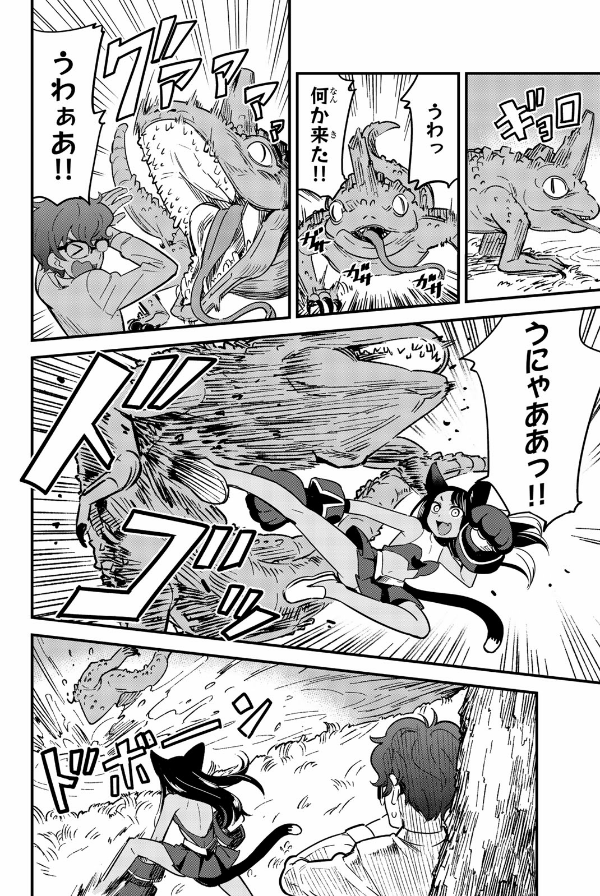 Ijiranaide Nagatoro San 2 - Don't Toy With Me, Miss Nagatoro 2 (Japanese Edition)