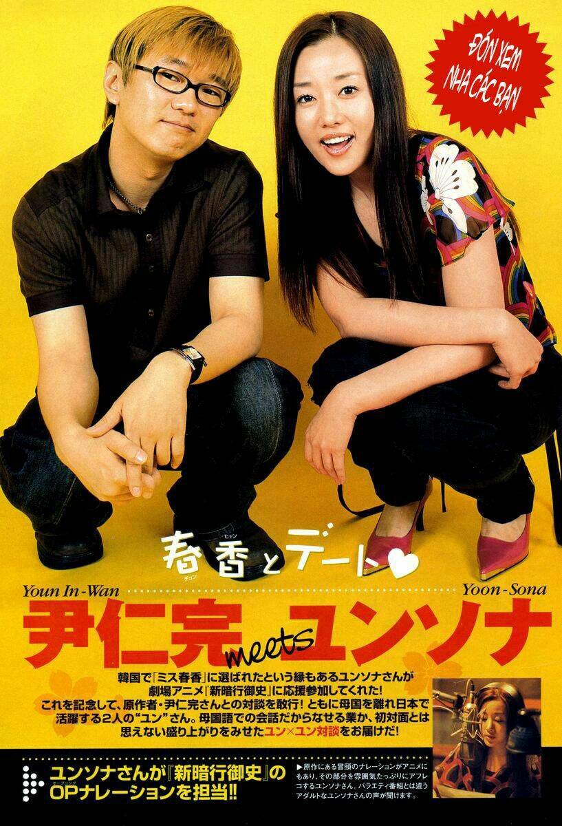 shin angyo onshi gaiden chapter 1 37