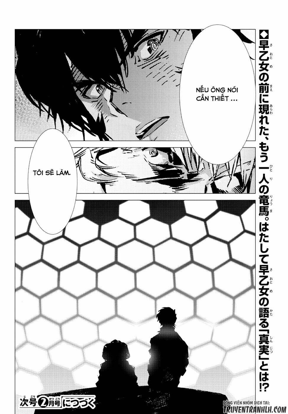 getter robo devolution: uchuu saigo no 3-punkan chapter 13 31