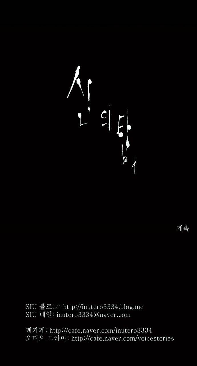 cuộc chiến trong tòa tháp chapter 46 22