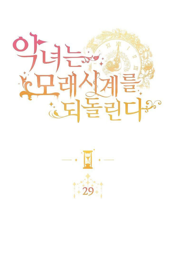 ác nữ đảo ngược đồng hồ cát chapter 29 7