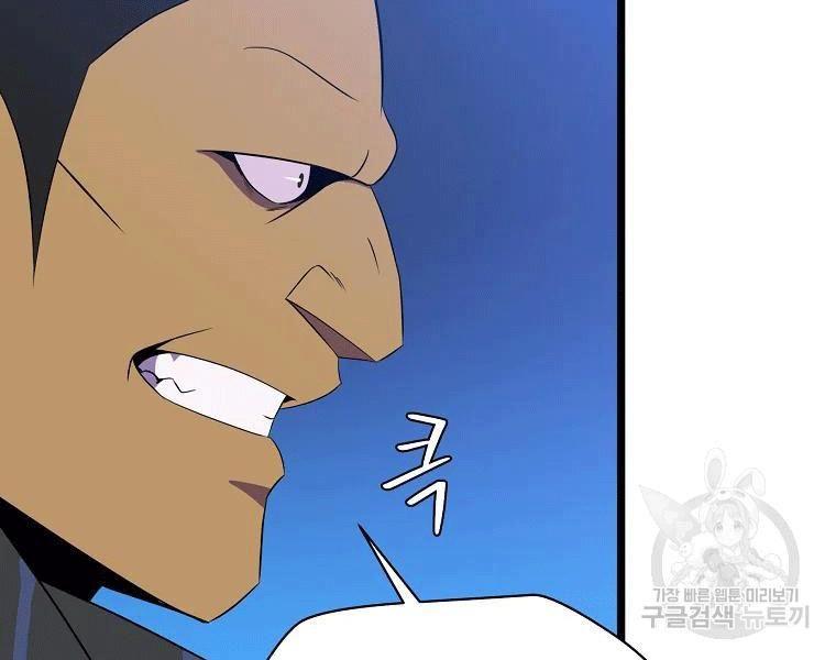 tiêu diệt đấng cứu thế chapter 90 81