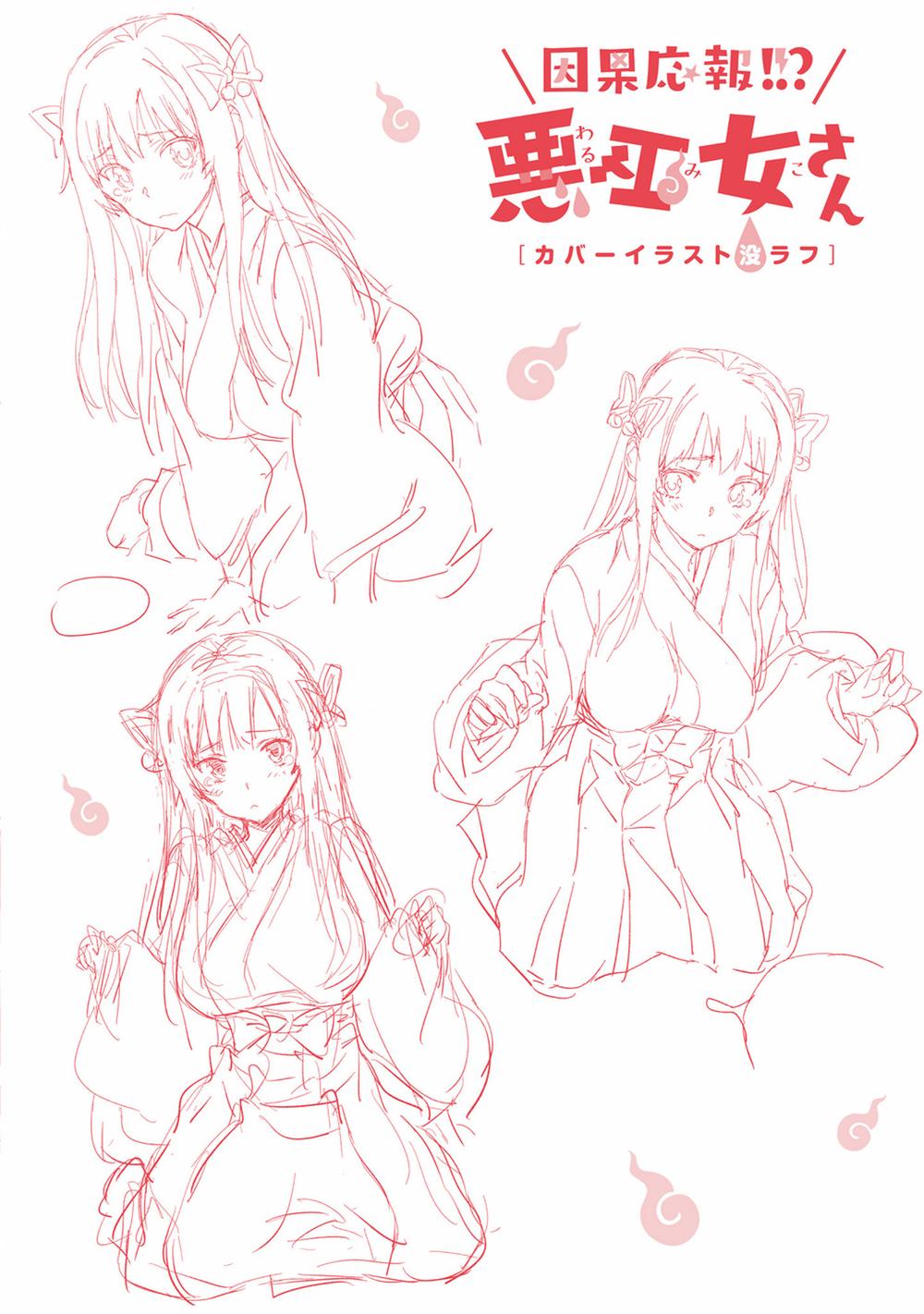 inga ouhou!!? warumiko-san chapter 5 42