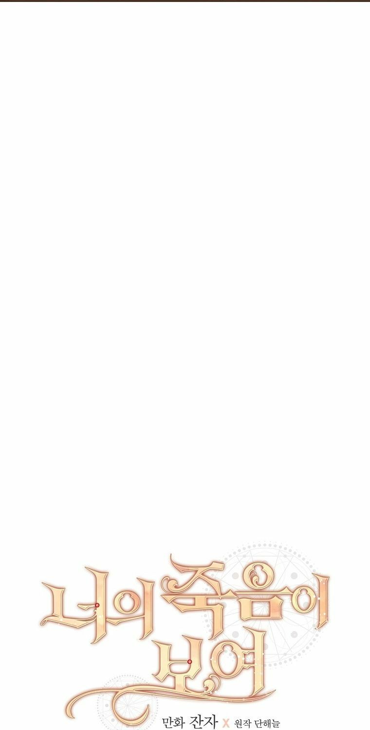 tôi nhìn thấy cái chết của bạn chapter 16 15