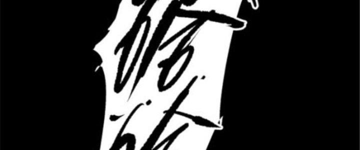 máy mô phỏng nhân sinh của lữ bố chapter 1 37