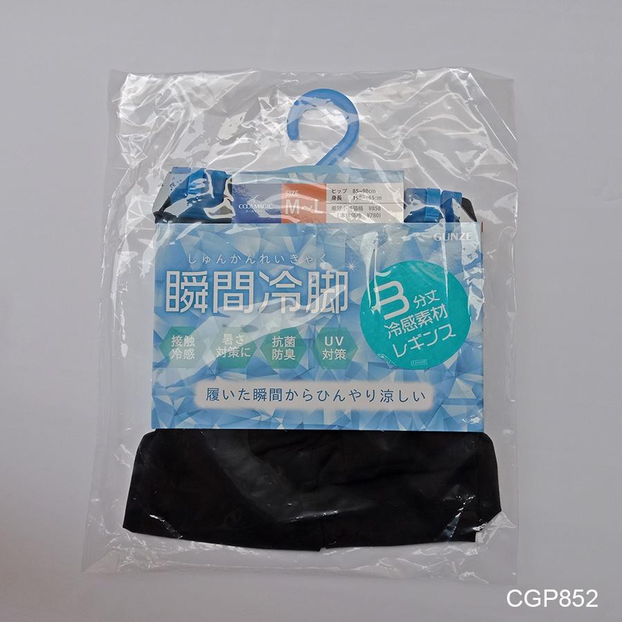 [Mát lạnh] Quần đùi mặc váy kháng khuẩn COOLMAGIC CGP852 chính hãng Gunze Nhật Bản