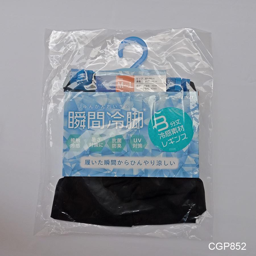 Quần đùi mặc váy kháng khuẩn COOLMAGIC CGP852 chính hãng Gunze Nhật Bản