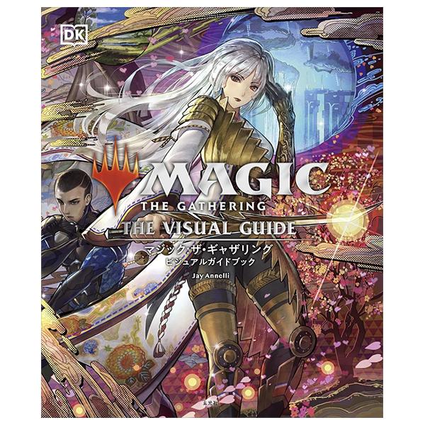 Sách ngoại văn: マジック:ザ・ギャザリング ビジュアルガイドブック - Magic: The Gathering Visual Guidebook