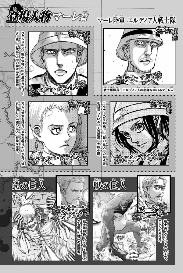 進撃の巨人 26 SHINGEKI NO KYOJIN TSUUJOUBAN 26