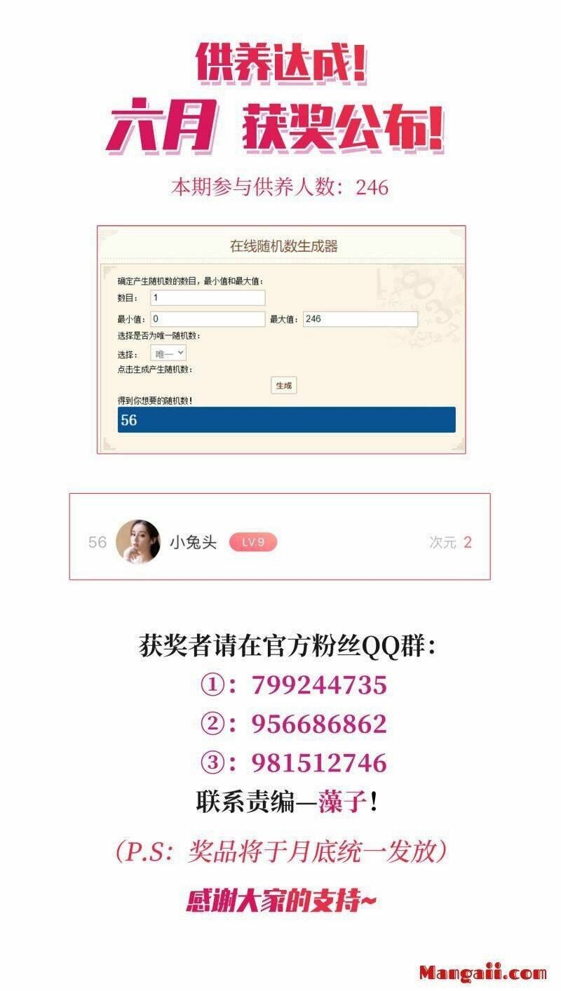 toàn cơ từ chapter 58.1 31