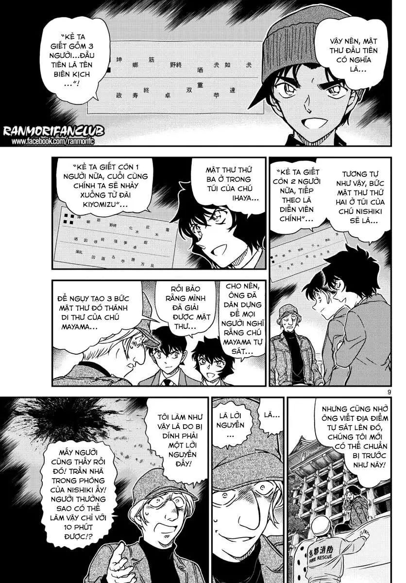 conan chapter 1004 10